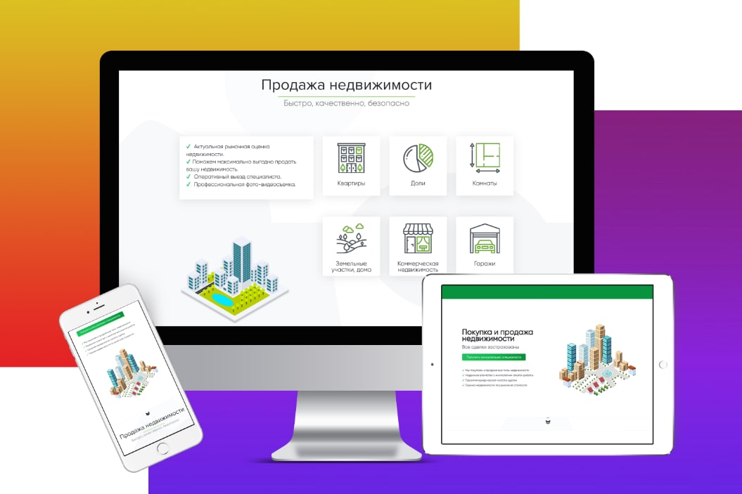 Создание и продвижение сайтов